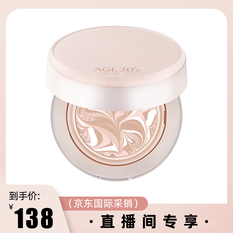 Aekyung Age 20's爱敬韩国进口三色粉盒升级款气垫BB霜21号象牙白SPF50+遮瑕水润