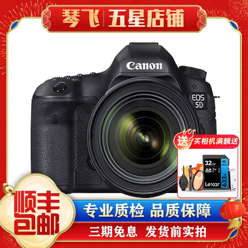 佳能 Canon 5d4 6d 5d3 5d2 5dsr 6d2 二手单反相机 全画幅 5d3+50 f/1.8STM套机 9成新