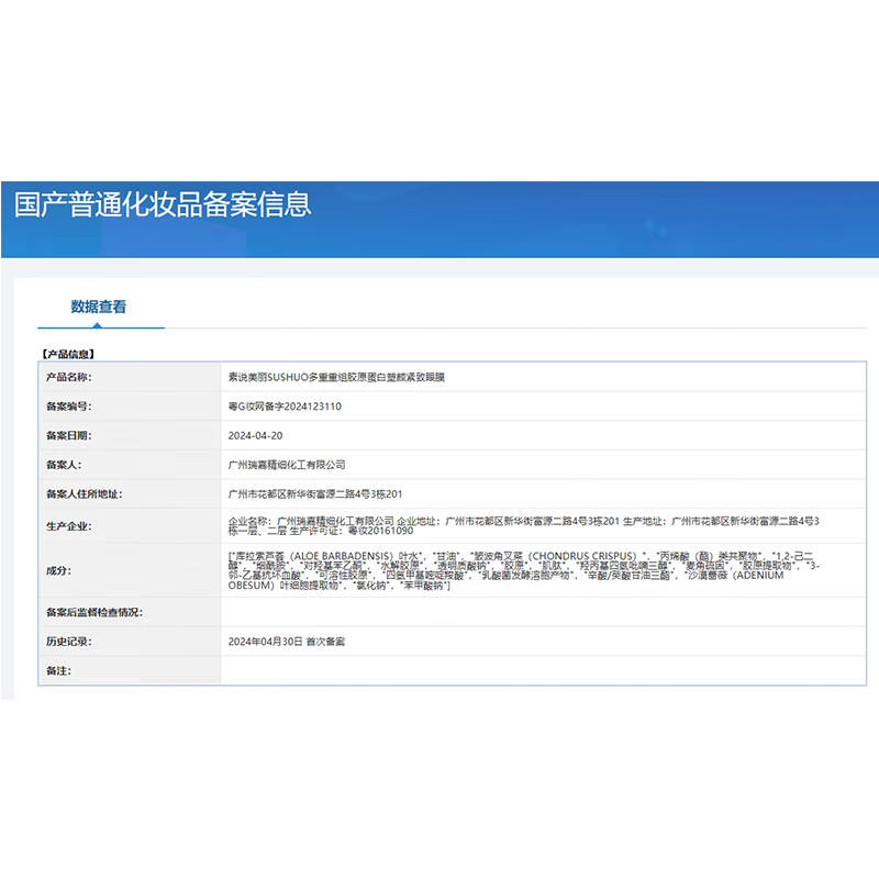 素说美丽SUSHUO多重重组胶原蛋白塑颜紧致眼膜贴套组补水保湿滋润淡细纹 1盒+试用装1对+护颜面膜1盒