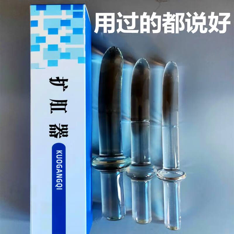 家用扩肛器肛门狭窄扩张器成人男女用手术后扩肛棒 15号直径15毫米送