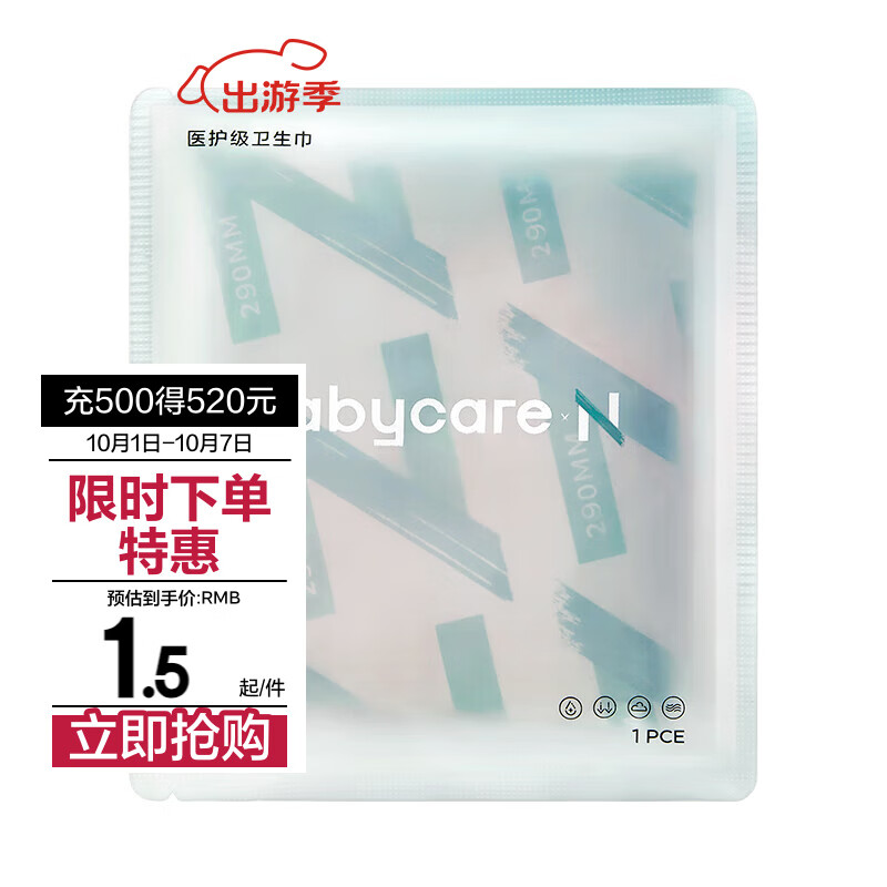 bc babycare������Сn������ҽ����Ů���ڲ��������������ˬ͸�� �־������� ҹ�ó��� 290mm 1Ƭ