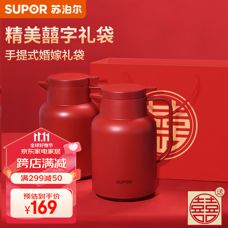 苏泊尔（SUPOR）保温壶家用玻璃内胆保温暖水壶热开水瓶红色结婚用陪嫁一对 1.45L-绛红喜庆一对装怎么样,好用不?