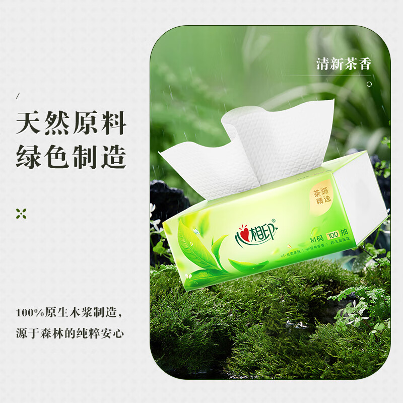 心相印抽纸茶语纸巾茶香味152抽3层家用大包餐巾纸实惠装面巾纸加大M码 茶香味抽纸 3层 100抽*18包