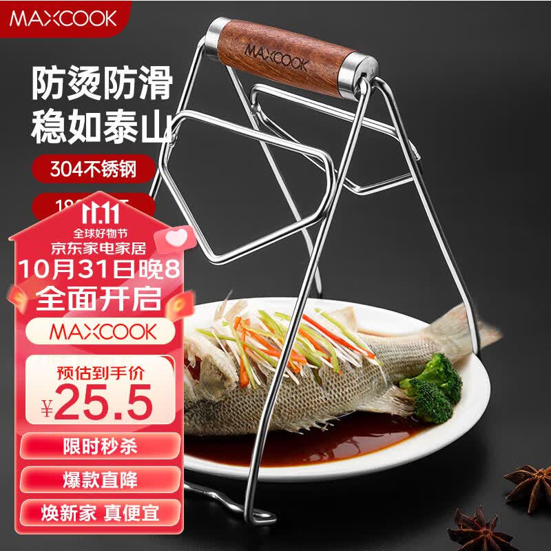 美厨（maxcook）碗碟夹 304不锈钢厨房碗碟夹 取碗夹取盘夹取盘器提盘器 MCPJ8345怎么样,好用不?