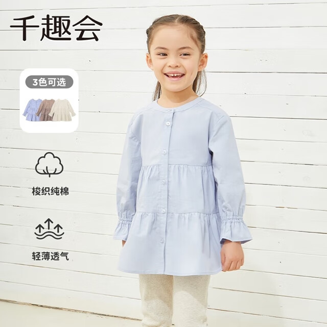 千趣会童装春秋款女童公主风拼接连衣裙棉日系纯色长款衬衫上衣 粉米灰色 110 cm