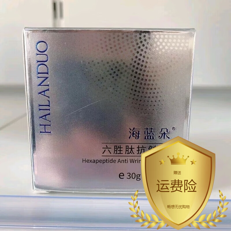 【官方】海蓝朵海蓝朵六胜肽抗皱霜六胜肽面霜护肤品 一瓶30g 一 一瓶