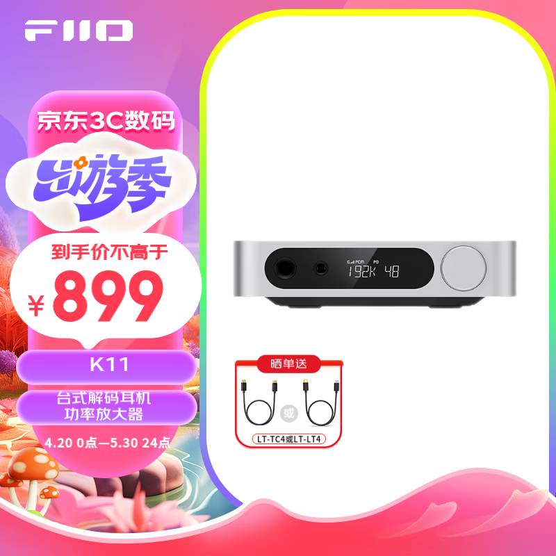飞傲（FiiO）K11台式解码耳放 DSD解码一体机耳机功率放大器HiFi解码器 银色