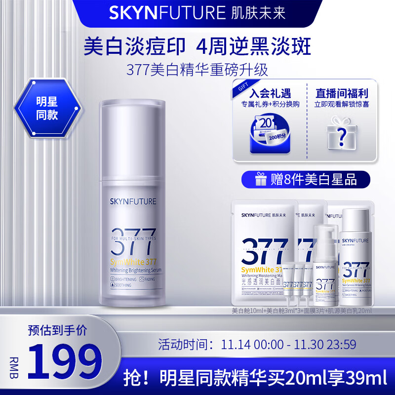 面部电商最低价查询方法|面部价格走势