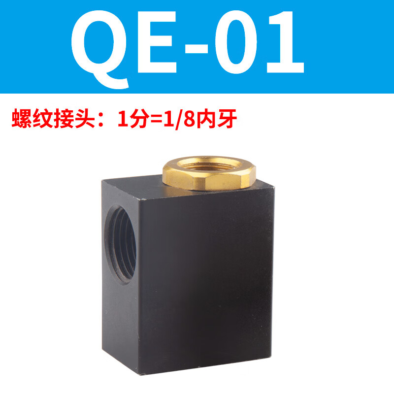 快速排气急排阀气缸配件放气快拍泄压阀开关气动全套qe-01/2/3/04