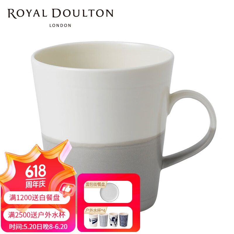 royal doulton 英国皇家道尔顿陶瓷马克杯咖啡杯简约北欧风 560ml