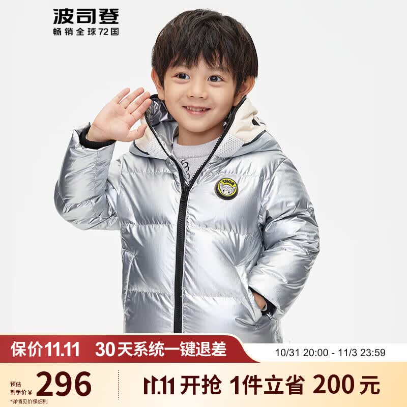 【漫威英雄联名款】波司登儿童羽绒服男童休闲连帽童装舒适抑菌外套90绒T10143325D 亮银色8096 110/56怎么看?