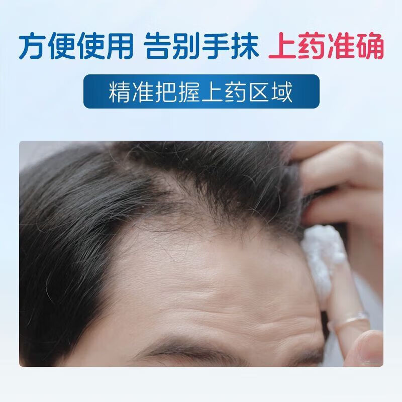 蔓迪米诺第二代泡沫剂上药器泡沫涂抹器按摩泡沫型米诺泡沫上药器 搭 手指涂抹刷
