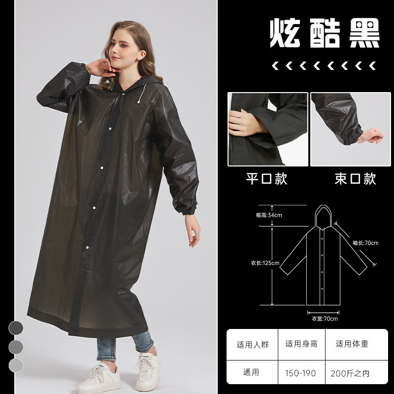 连体雨衣成人旅游出行便携式加厚雨披 炫酷黑 140g平口
