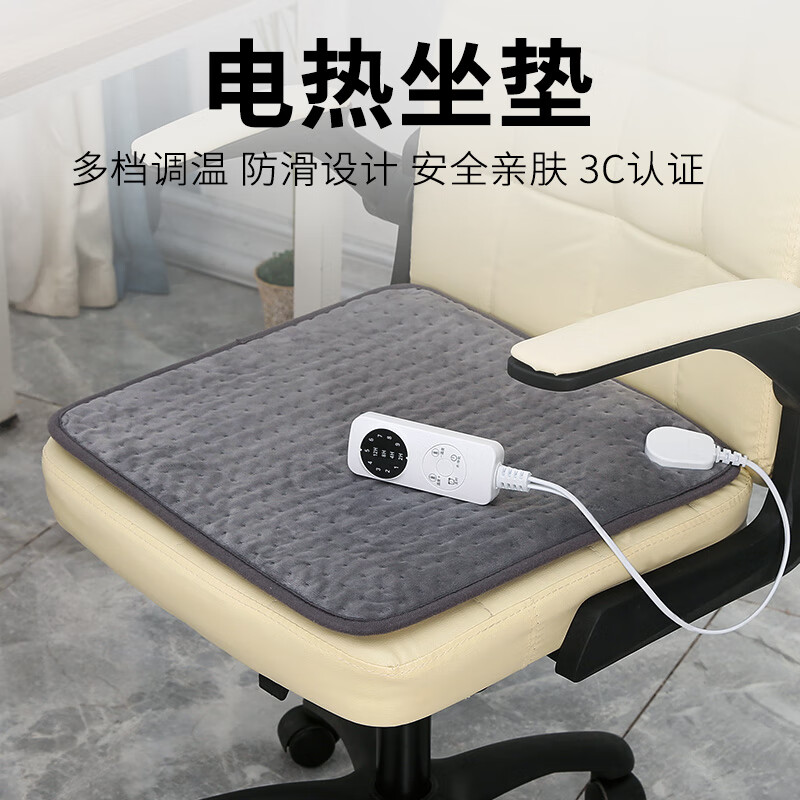 千德骏加热垫坐垫办公室取暖神器座椅垫小型电热毯插电暖垫电热坐电