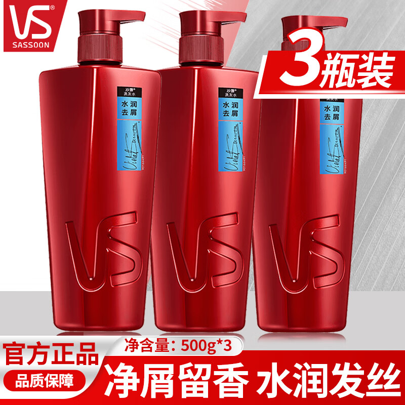 沙宣洗发水 水润去屑洗发露男士女士大瓶装家用 水润去屑500g*3瓶