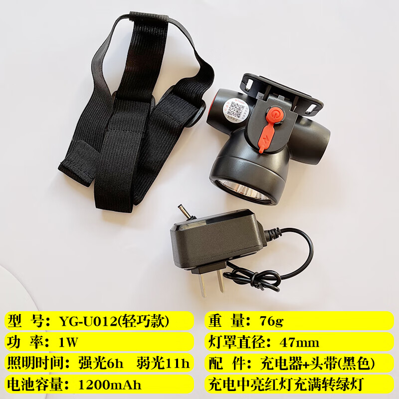 可充电式强光户外远射led头戴式手电钓鱼灯探险照明矿灯 u012锂电池1w