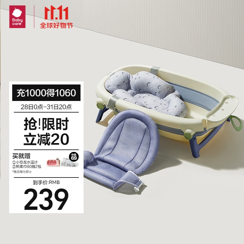babycare儿童大号可折叠浴盆2.0 沐浴洗澡盆可坐躺 浴盆+浴垫+浴网 冰川蓝使用感如何?