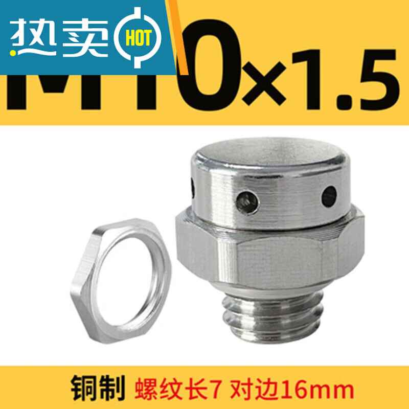 金属防水透气阀门螺丝汽车灯换气阀呼吸器双向排气阀12 m10*1.