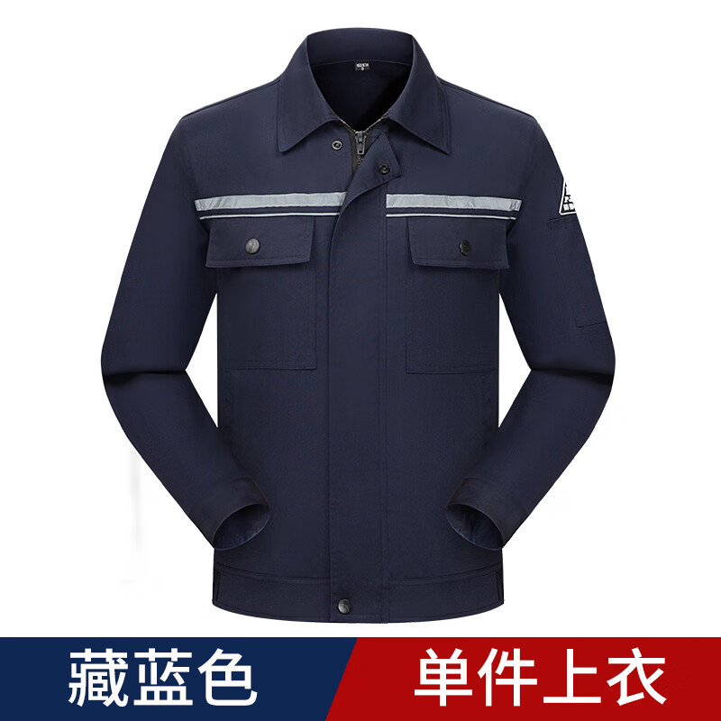 (taoteduo)工作服春夏长袖单上衣带反光条劳保服工厂车间维修机修衣服