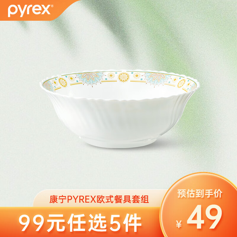PYREX康宁pyrex耐热玻璃餐具套装碗碟套装家用欧式高端轻奢简约碗 康宁pyrex欧式汤碗*1怎么看?