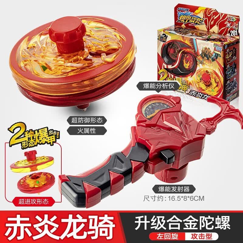 战陀儿童合金双层超变陀螺玩具升级版拉线超能三星战 升级版赤炎龙骑