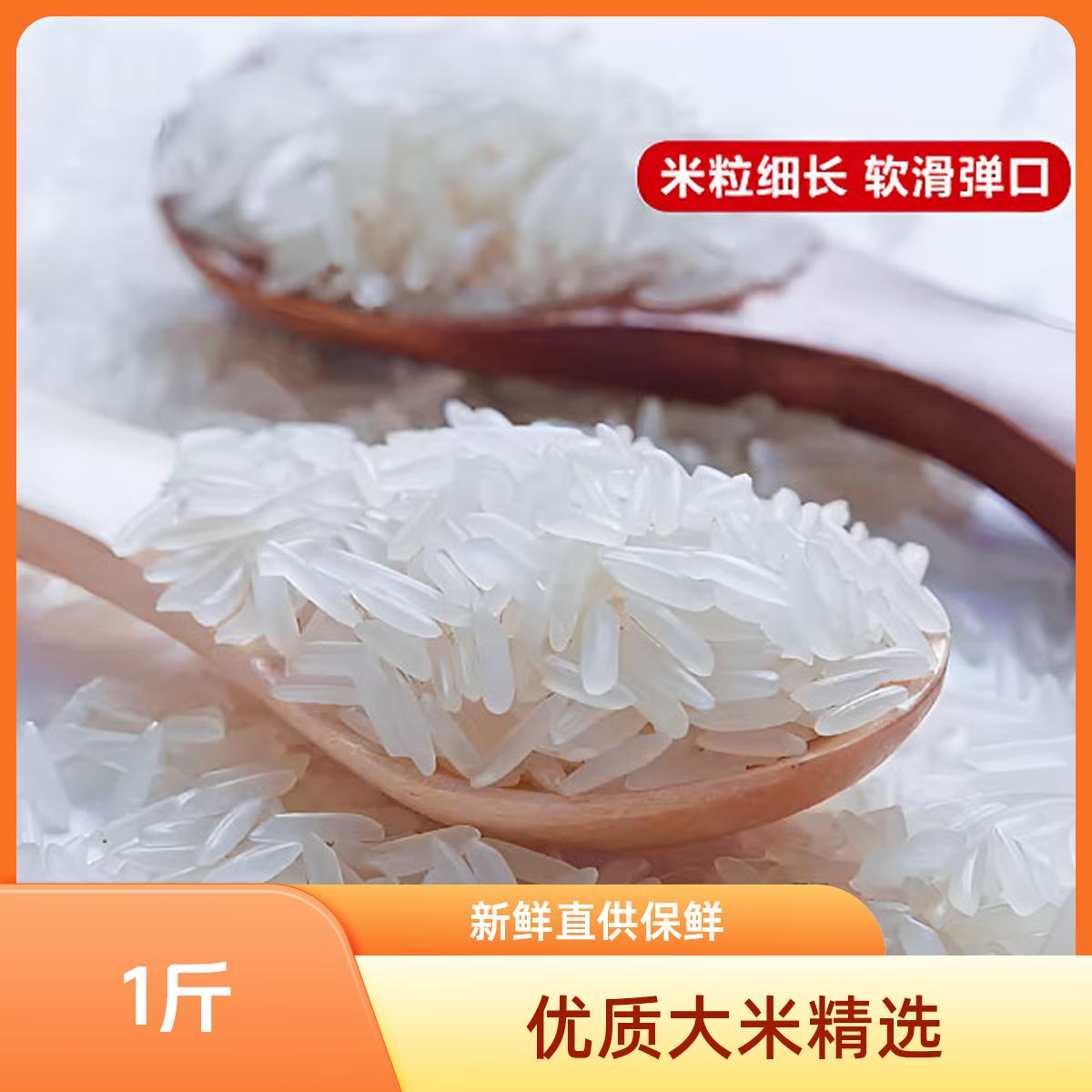 【新米特價】現(xiàn)磨現(xiàn)發(fā)生態(tài)絲苗米香軟米當(dāng)季貓牙香米現(xiàn)磨優(yōu)質(zhì)大米 生態(tài)絲苗王1斤*1袋【新店專享】