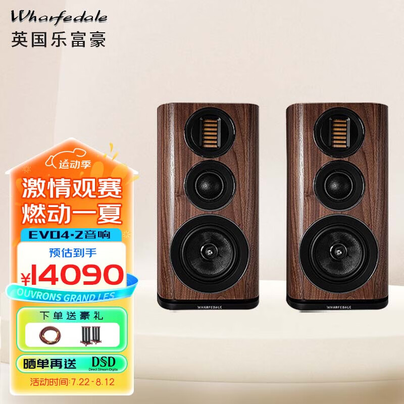 wharfedale/沃夫德尔 乐富豪evo4.
