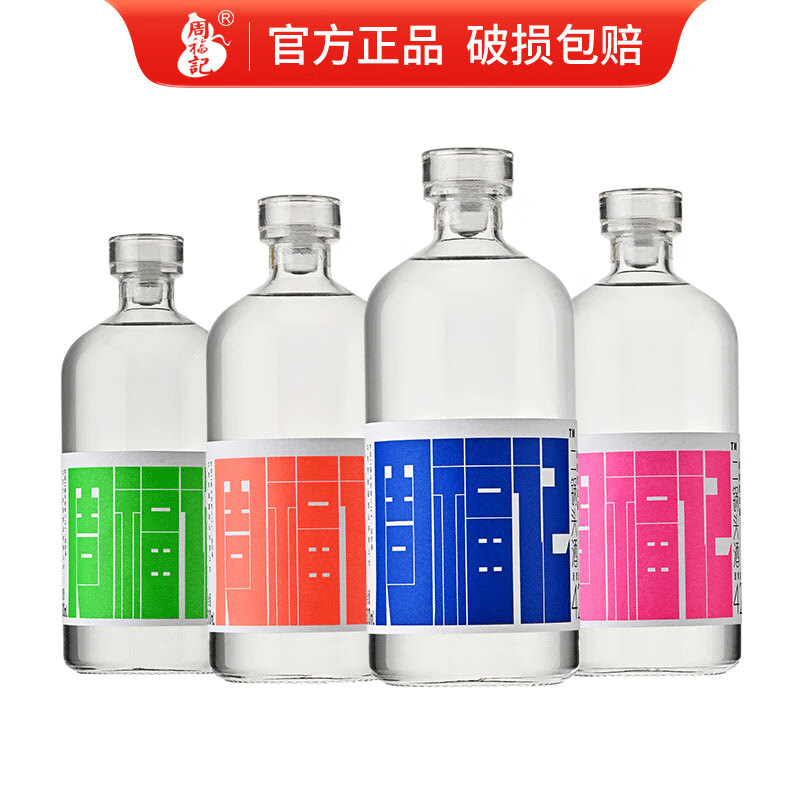 周福记北京二锅头光瓶口粮酒绵柔纯粮食固态法清香型白酒(2瓶装) 42度