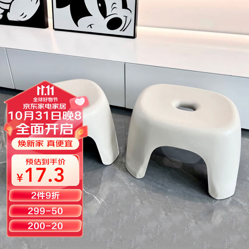 侑家良品塑料凳子家用小板凳浴室加厚防滑凳简易垫脚小矮凳怎么样,好用不?