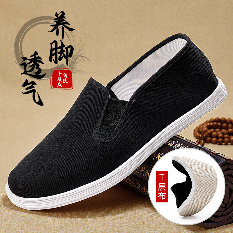 北京老布鞋男千层底布鞋男老北京布底正宗爸爸鞋软底久站不累劳保 全