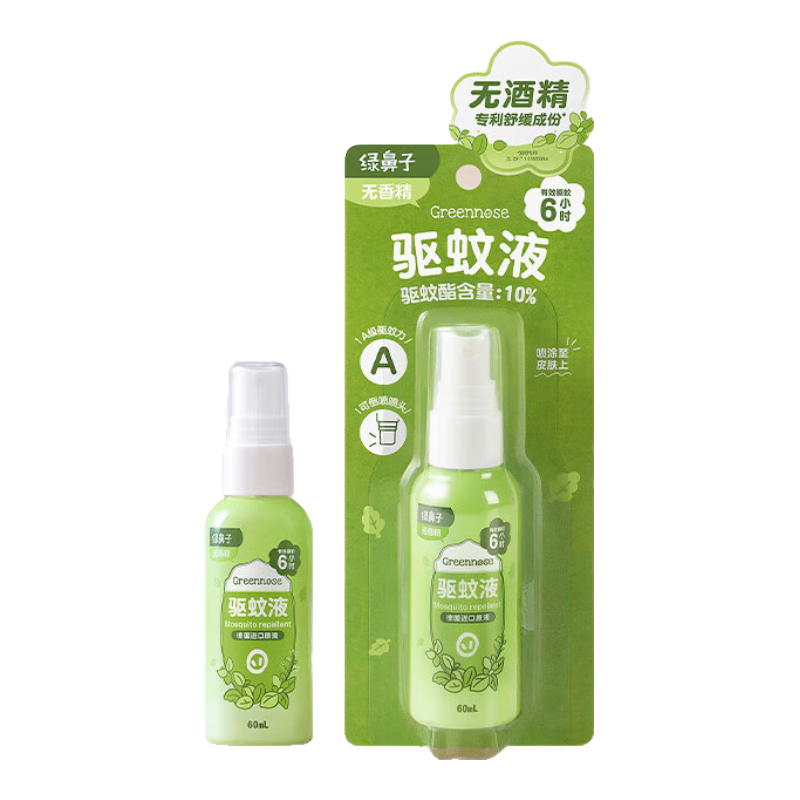 綠鼻子（green nose）驅蚊噴霧 嬰兒童無(wú)酒精防蚊叮咬戶(hù)外驅蚊花露水 無(wú)香型60ml可倒噴