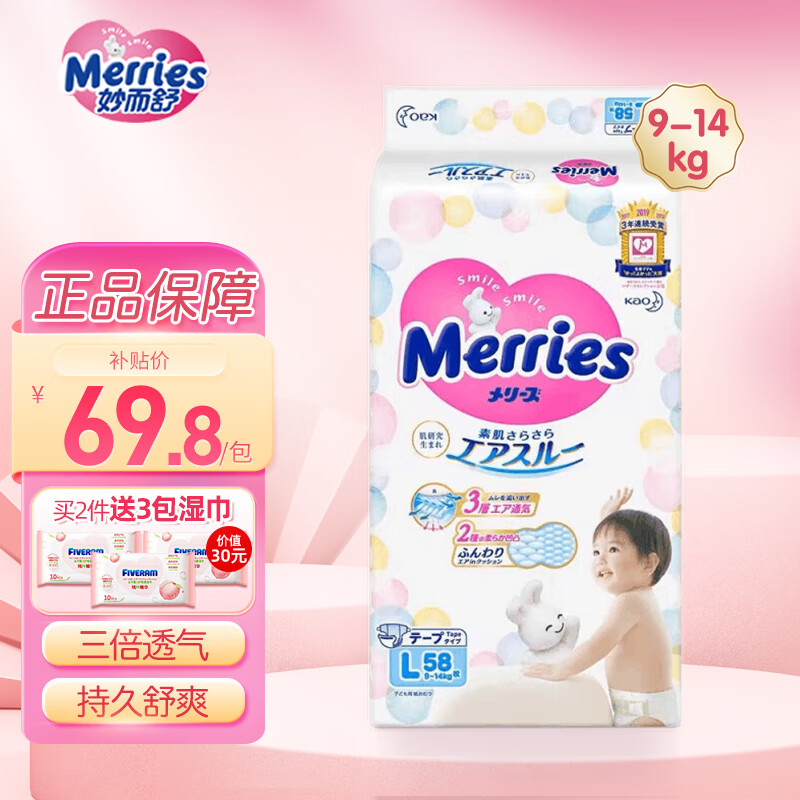 查在线婴童纸尿裤商品历史价格|婴童纸尿裤价格历史