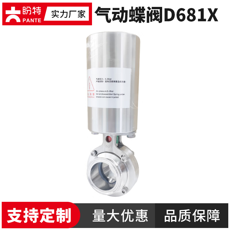304不銹鋼頭快裝氣動蝶閥D681X衛(wèi)生級卡箍式閥門卡盤碟閥筏門 304 19卡盤50.5