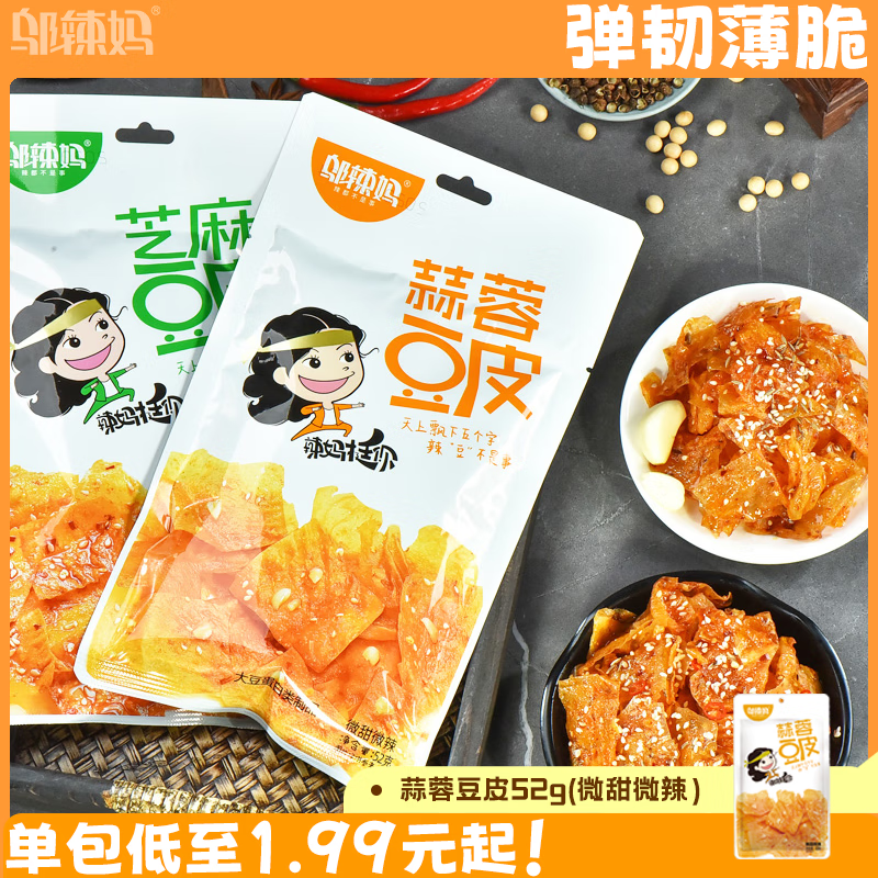 ���������ض�Ƥ52g ��װ��˺����Ƭ����칫�ҽ��׷��������ʳ���Ϸ�ζ 1��