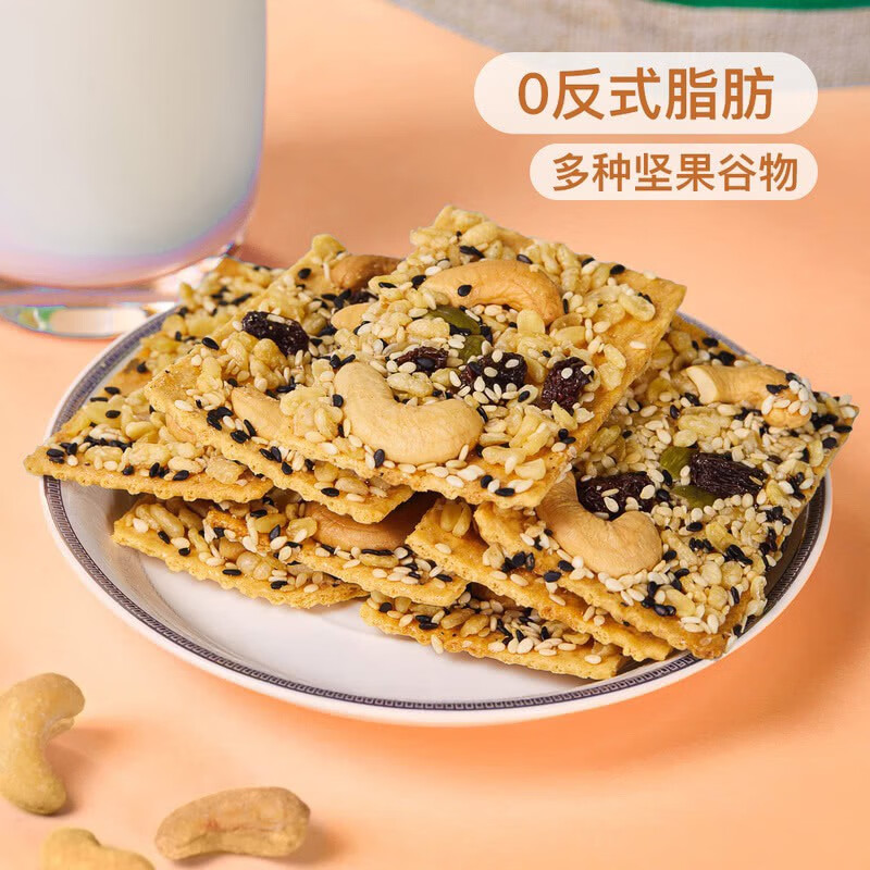 山姆蝴蝶森谷物饼干WHOLESOME零食坚果仁酥脆烘烤 400g