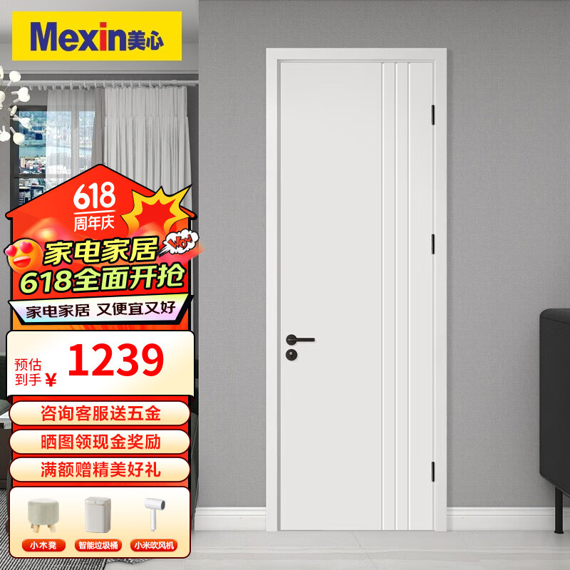 美心(mexin)木门卧室门房间门厨房门免漆门实木质复合环保门@001定制