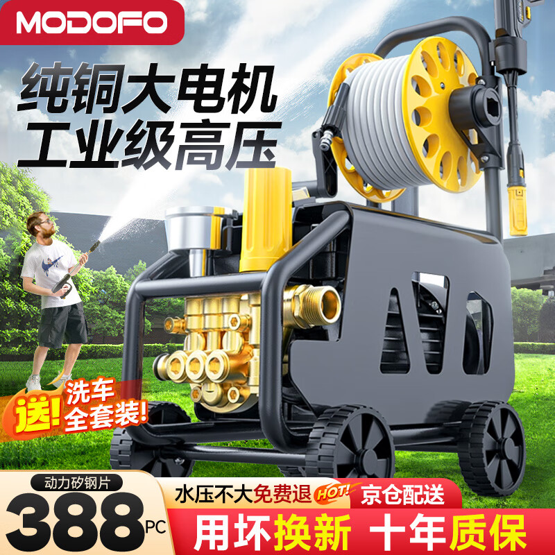 夢多福德國高壓洗車機家用洗車水槍商用220v清洗機大功率刷車泵洗車神器 3800W 【卷盤款】23米水管 調(diào)壓閥壓力表銅接 德系渦輪增壓泵卷軸便攜式收納家用商用強力洗地機