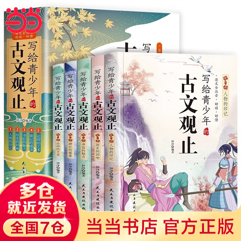 ���ڲ������������콢��д��������Ĺ��Ĺ�ֹע���棨ȫ5�ᣩ���Ĺ�ֹѧ�������ٰ� Сѧ���и���ע�����ע�Ͱ���ѧ������ѡ���й���ʫ��ʫ����ȫ���ķ�������й��Ĺ�ֹ�����Ķ� д��������Ĺ��Ĺ�ֹ��ȫ5�ᣩ