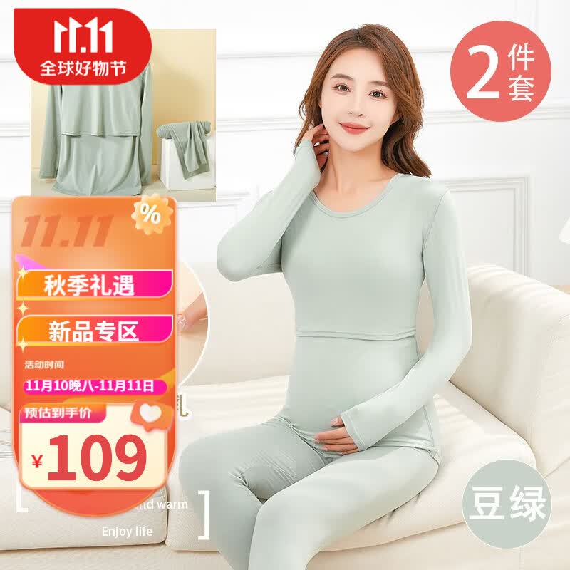 婧麒（JOYNCLEON）孕妇秋衣秋裤套装产后保暖内衣秋冬款孕妇哺乳期喂奶打底睡衣 豆绿 XL码使用感如何?