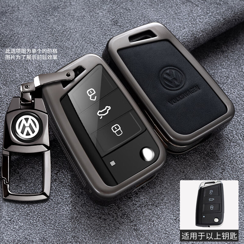 钥匙套2023款朗逸plus五百万满逸版汽车男壳包扣 大众朗逸专用b款枪