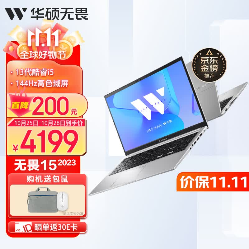 华硕无畏15 2023 13代酷睿i5标压 15.6英寸144Hz高刷屏轻薄高性能笔记本电脑(i5-13500H 16G 512G 高色域)银属于什么档次？