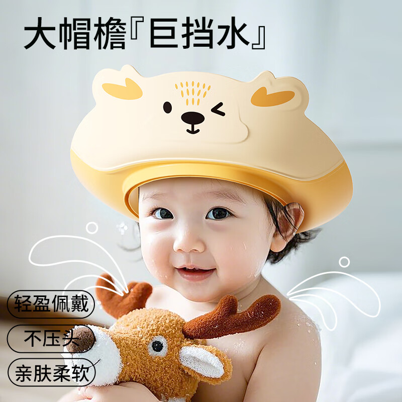 贝得力婴幼儿童洗头帽宝宝洗头沐浴神器婴儿洗发帽防水护眼护耳浴帽