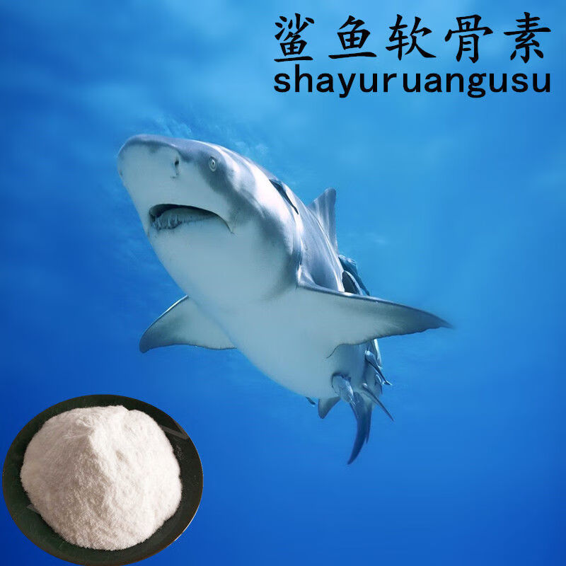 高纯鲨鱼软骨素软骨粉呵护关节增强骨密度100克京東i自營 100克瓶