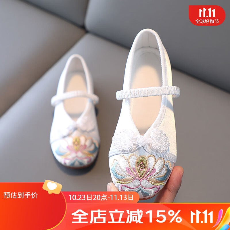 布鞋编织鞋历史价格数据|布鞋编织鞋价格走势图