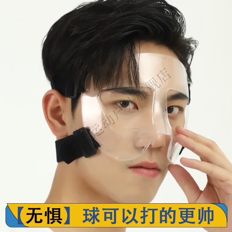 雷莲欣新款篮球足球面具护脸护鼻子面罩NBA面具CBA面具篮球护具运动防撞 成人篮球面罩1只装 中