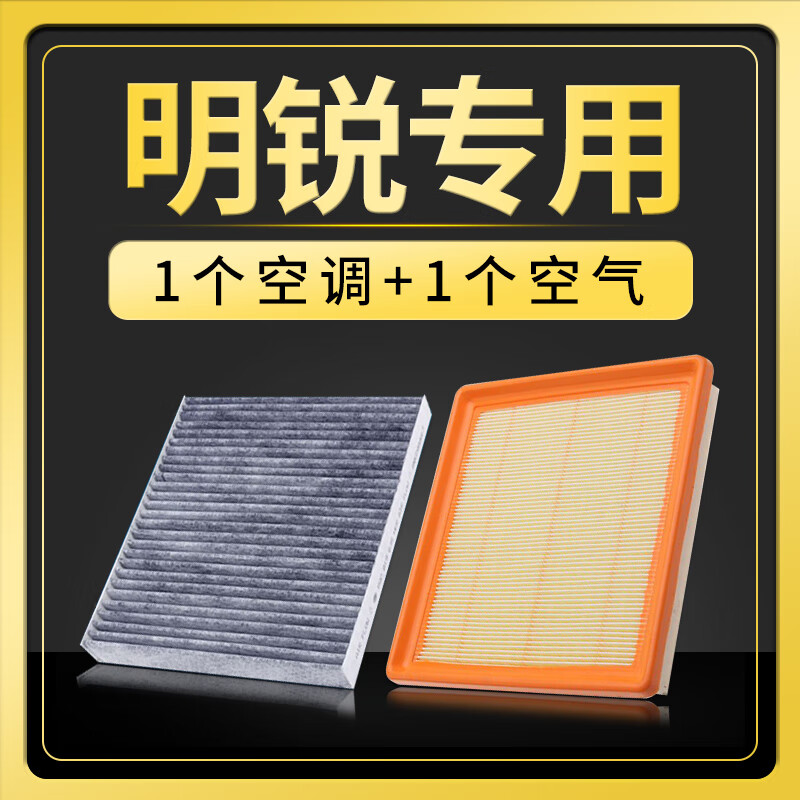 六丸适配08-15-17-18-22款19新斯柯达明锐空调滤芯原厂升级空气格空滤