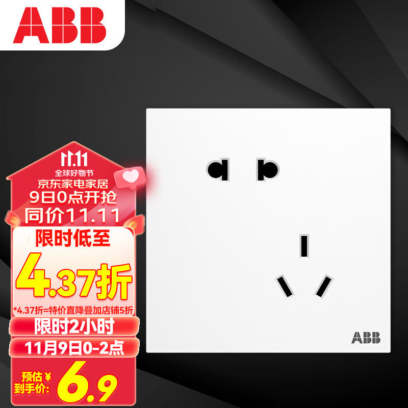 ABB开关插座面板 86型10A斜五孔 错位二三极插座 盈致系列白色怎么看?