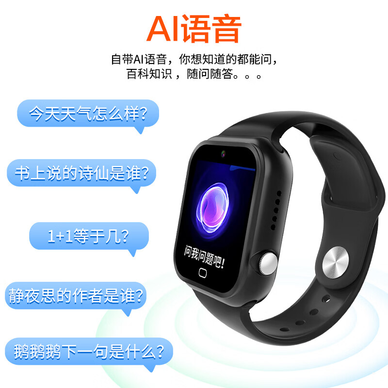 初筠【官方正品】儿童智能电话手表可插卡视频通话全网通智能定位上课禁用无游戏小学生学习读书专用 黑色【AI语言】精准定位/视频通话
