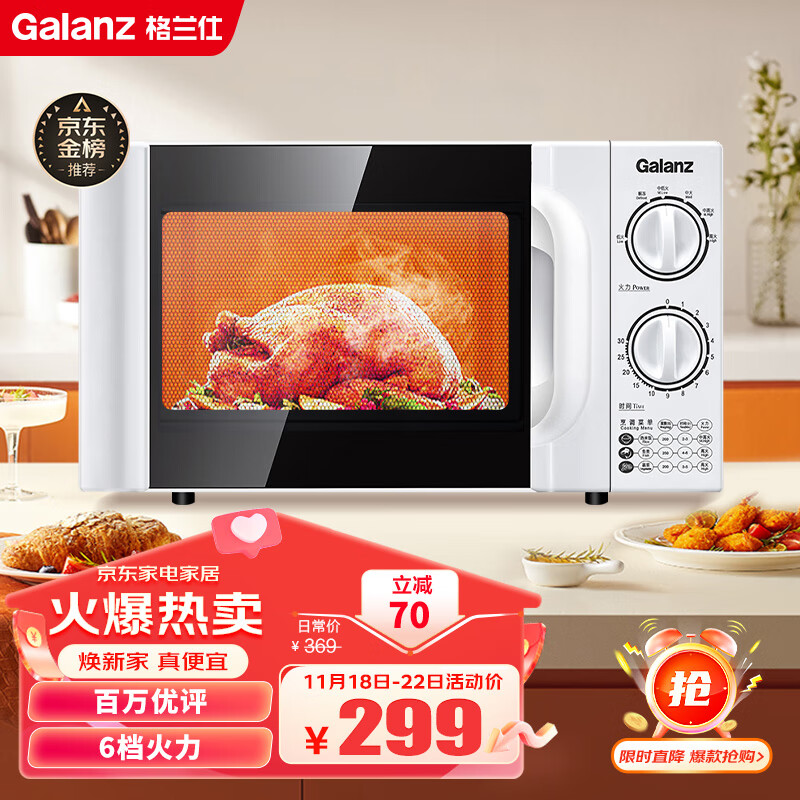 京东数码家电 2023-11-21 - 第3张 | 最新购物优惠券 京东数码家电 2023-11-21 - 第3张 | 最新购物优惠券