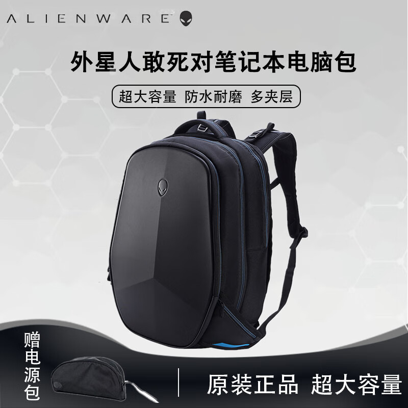 外星人(Alienware)笔记本电脑包 巡航者 异星者 敢死队大容量双肩背包 敢死队蓝边 17.3英寸 京东折扣/优惠券